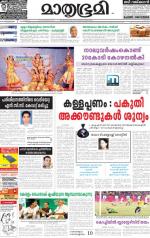 Kannur (includes Kasargod)