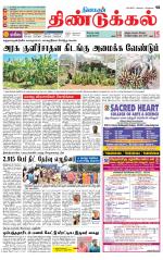 Dindigul-Madurai Supplement