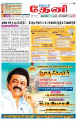 Theni-Madurai Supplement