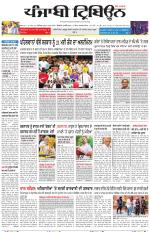 Punjabi Tribune