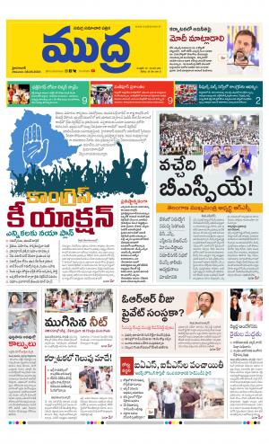 Mudra Daily 08/05/2023