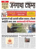 JANGATHA TIMES WEEKLY