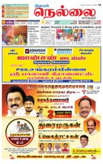 Nellai City-Tirunelveli Supplement