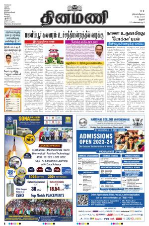 Dinamani - Pudukkottai