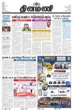 Dinamani - Virudhunagar