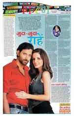 Star Samachar Film