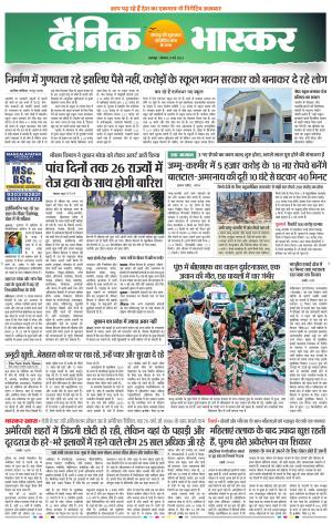 बालाघाट