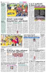 Coimbatore Supplement