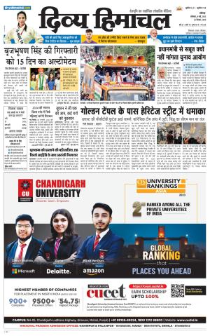 Divya Himachal Chandigarh