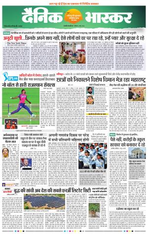 छत्रपति संभाजीनगर