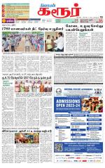 Karur-Trichy Supplement