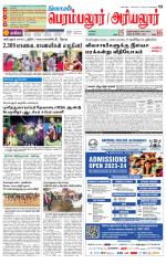 Perambalur-Trichy Supplement