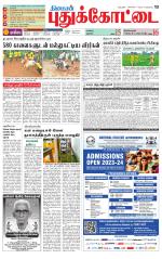 Pudukkottai-Trichy Supplement