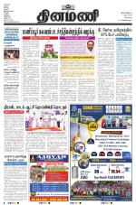 Dinamani - Tiruvallur