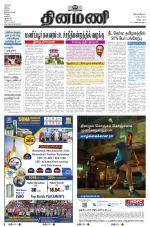 Dinamani - Villupuram