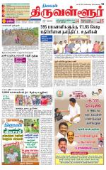 Tiruvellore-Chennai Supplement