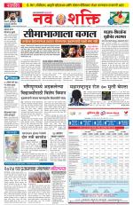 Navshakti Epaper