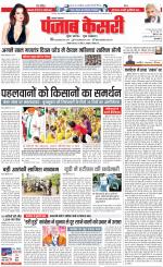 Lucknow - Punjab Kesari