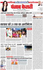 DELHI MAIN - PUNJAB KESARI