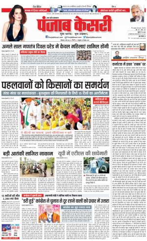 Agra - Punjab Kesari