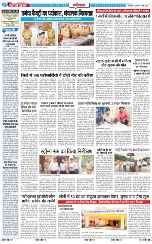 The Navodaya Times Ghaziabad
