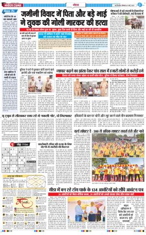 The Navodaya Times Noida