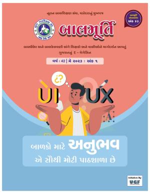 May 2023 (First Issue) - Ank 63