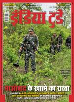 India Today - Hindi