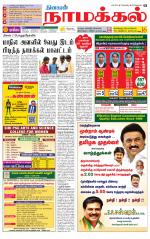 Namakkal-Salem Supplement
