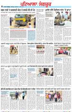 Punjabi Tribune (Patiala-Sangrur)