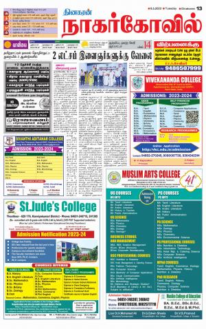 Kanyakumari-Nagarcoil Supplement