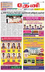 Theni-Madurai Supplement