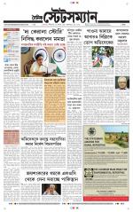 Dainik-Statesman