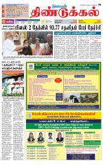 Dindigul-Madurai Supplement