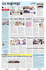 UTTARA KANNADA