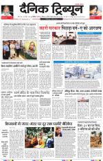 Dainik Tribune (Chandigarh)