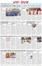 Punjabi Tribune (Majha/Doaba)