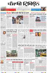 Punjabi Tribune