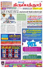 Thirupathur-Vellore