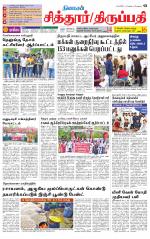 Chitoor-Vellore Supplement