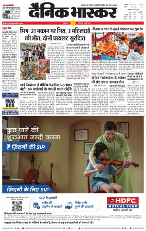 बालाघाट