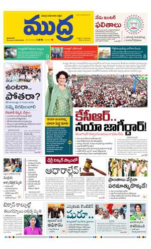 Mudra Daily 09-05-2023