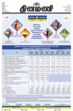 Dinamani - Thoothukudi