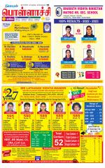 Pollachi-Coimbatore Supplement