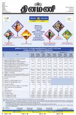 Dinamani - Kanchipuram