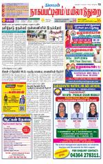 Nagai-Trichy Supplement