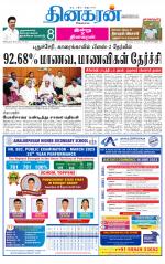 cuddalore supplement