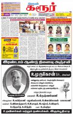 Karur-Trichy Supplement