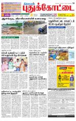Pudukkottai-Trichy Supplement