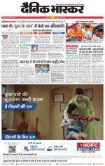 नागपुर-विदर्भ